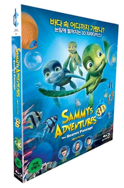 새미의 어드벤쳐 3D [SAMMY`S ADVENTURE]
