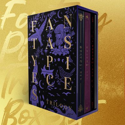환상소곡집 TRILOGY [BOX SET]