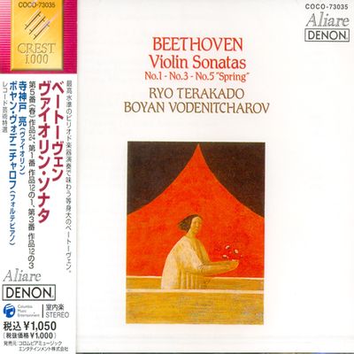 VIOLIN SOANTAS NOS.1,3 & 5/ RYO TERAKADO, BOYAN VODENITCHAROV