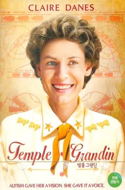템플 그랜딘 [TEMPLE GRANDIN]