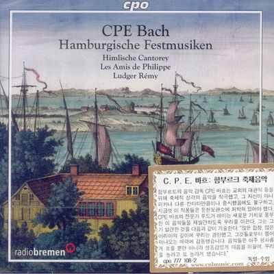 HAMBURGISCHE FESTMUSIKEN/ LUDGER REMY