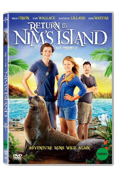 님스 아일랜드 2 [RETURN TO NIM`S ISLAND]