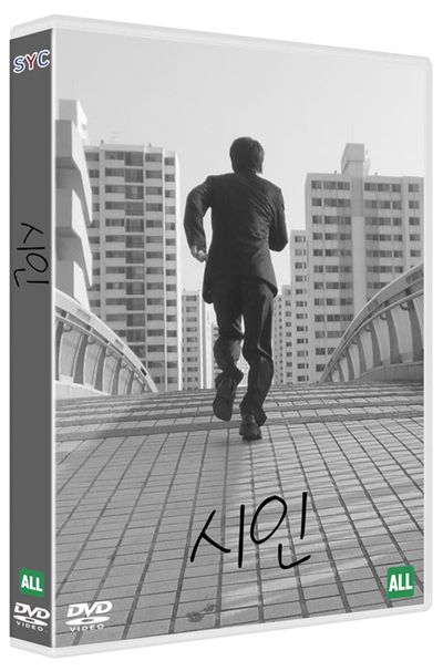 시인