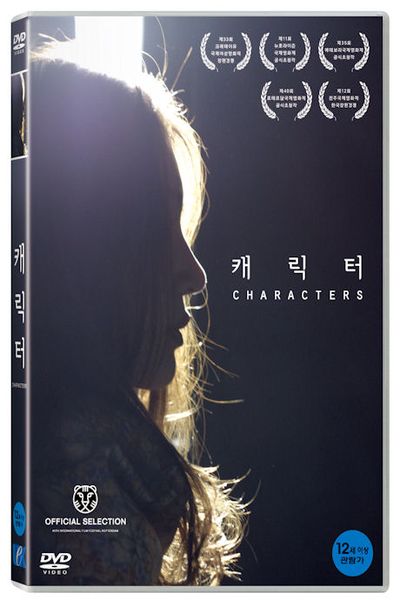 캐릭터 [13년 10월 유이케이 가을맞이 프로모션]