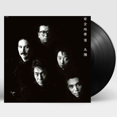 安全地帶 Ⅷ - 太陽 [안전지대 8: 태양] [일본 레코드 데이 2022] [LP]