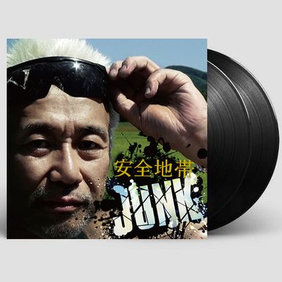 安全地帶 13 - JUNK [안전지대 13: 정크] [일본 레코드 데이 2022] [LP]