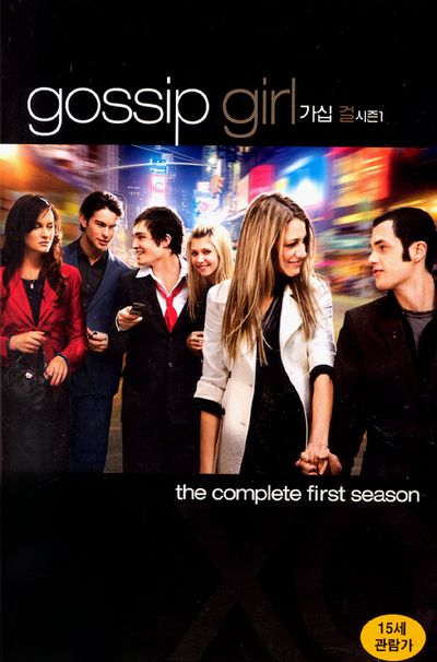 가십 걸 시즌 1 [GOSSIP GIRL SEASON 1] [15년 11월 워너 에버그린 TV 핫세일 프로모션]