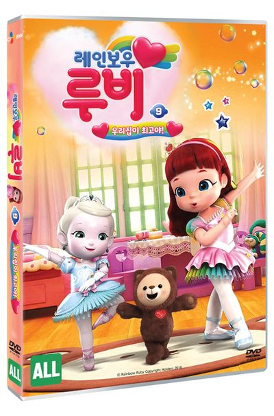 레인보우 루비 9: 우리집이 최고야!