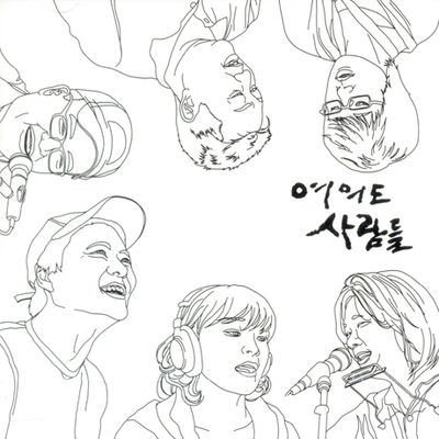 여의도 사람들