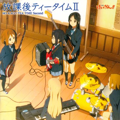 방과후 티타임 2 [K-ON 캐릭터 밴드]