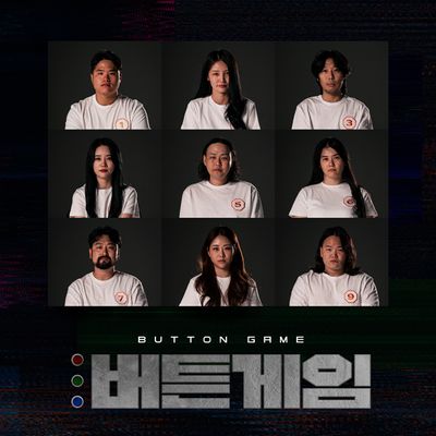 버튼게임 [WAVE 오리지널 예능]
