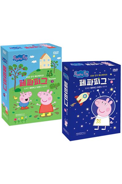 뉴 페파피그 1+2집 20종 [10DVD+10CD] [NEW PEPPA PIG]