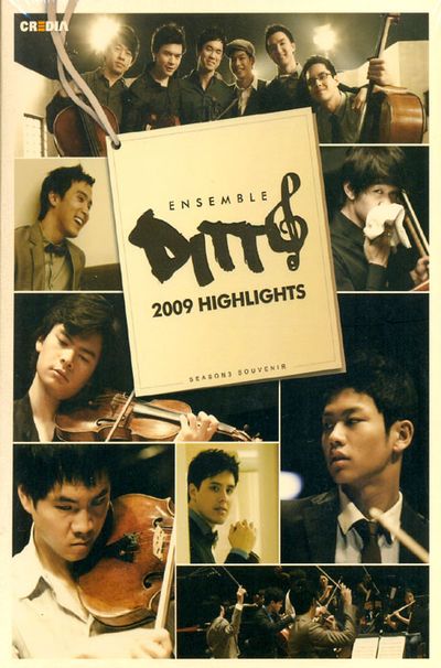 2009 HIGHLIGHTS: SEASON 3 SOUVENIR [CD+DVD]