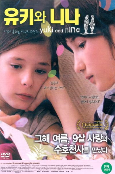 유키와 니나 [15년 2월 미디어허브 68종 프로모션]