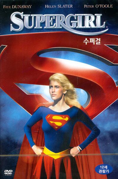 수퍼걸 [SUPERGIRL] [12년 9월 워너 수퍼 히어로 프로모션]