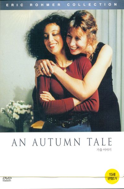 가을 이야기: 에릭 로메르 감독의 계절이야기 [AN AUTUMN TALE] [13년 2월 부메랑모션픽쳐스 할인행사]