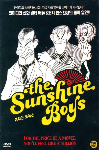 선샤인 보이스 [THE SUNSHINE BOYS] [14년 1월 썬엔터테인먼트,듀크필름 프로모션]