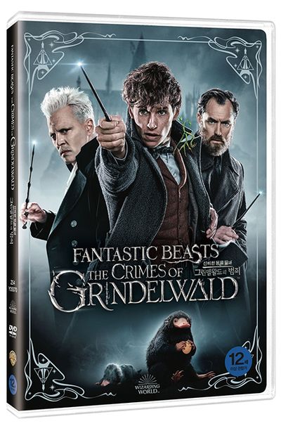 신비한 동물들과 그린델왈드의 범죄 [FANTASTIC BEASTS: THE CRIMES OF GRINDELWALD]
