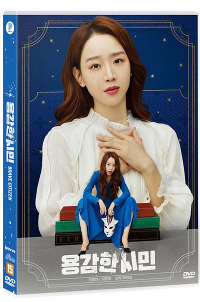 용감한 시민