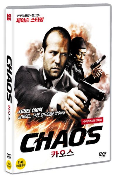 카오스 [CHAOS]