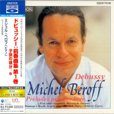 DEBUSSY: PRELUDES PREMIER LIVRE [BLU-SPEC CD]
