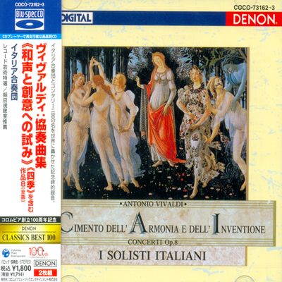 IL CIMENTO DELL` ARMONIA E DELL` INVENTIONE/ I SOLISTI ITALIANI [BLU-SPEC CD]
