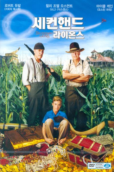세컨핸드 라이온스 [SECONDHAND LIONS]