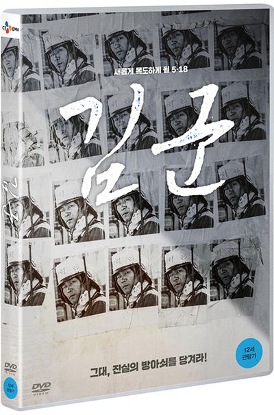 김군