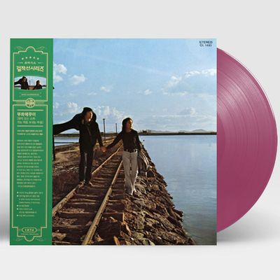 임이 오는 소리/ 가는 마음 보내는 마음 [2020 리마스터링] [한정반] [180G PURPLE LP]