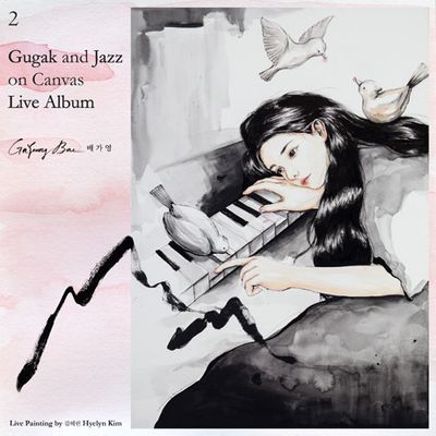 GUGAK AND JAZZ ON CANVAS LIVE ALBUM
