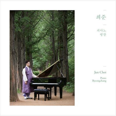 피아노 병창