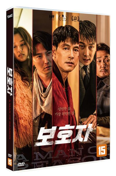 보호자