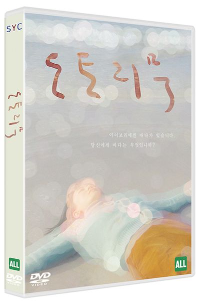 도토리묵