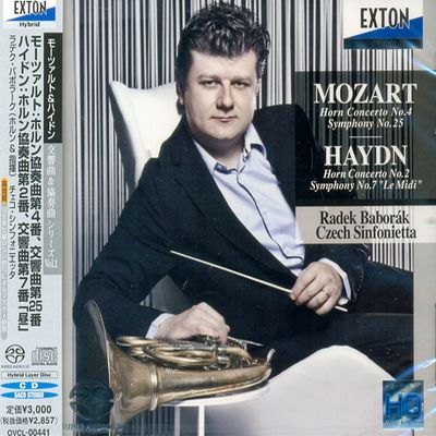HORN CONCERTOS ETC/ RADEK BABORAK [HQ SACD HYBRID]