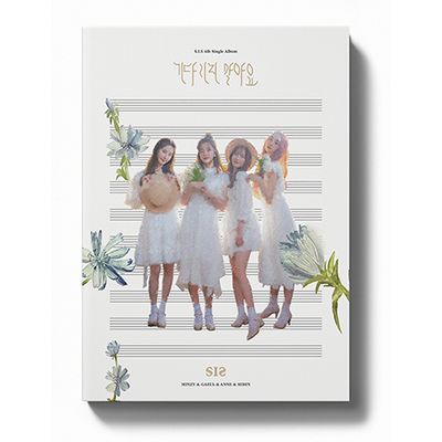 기다리지 말아요 [싱글 4집]