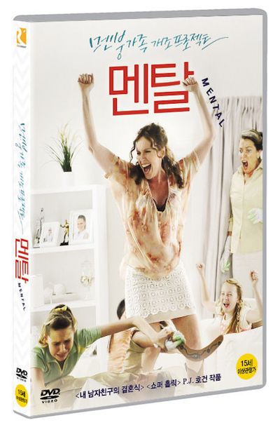 멘탈 [MENTAL]