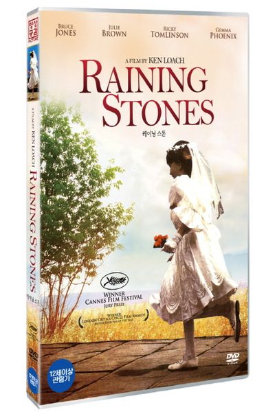 레이닝 스톤 [RAINING STONES]
