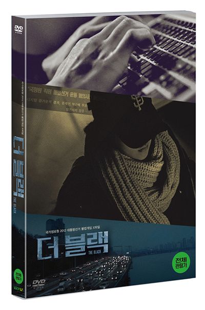 더 블랙