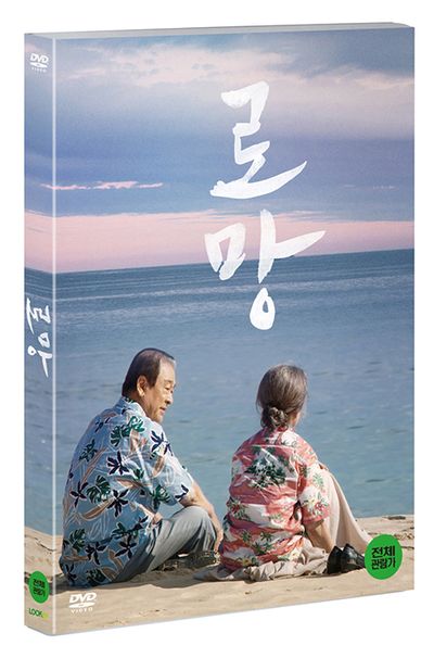 로망