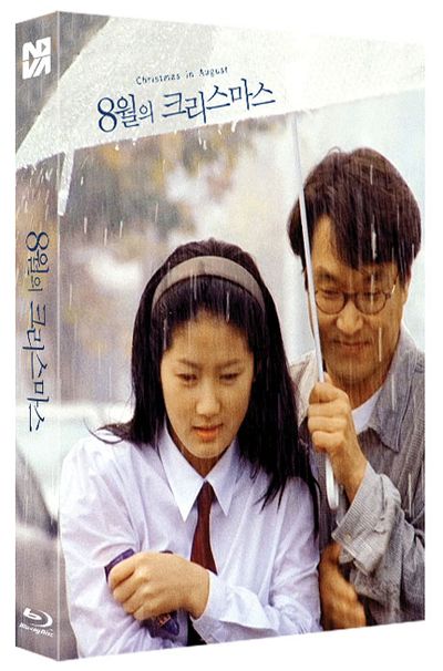 八月のクリスマス　Blu-ray Amazon.co.jp: 八月のクリスマス デジタル・ニューマスター版