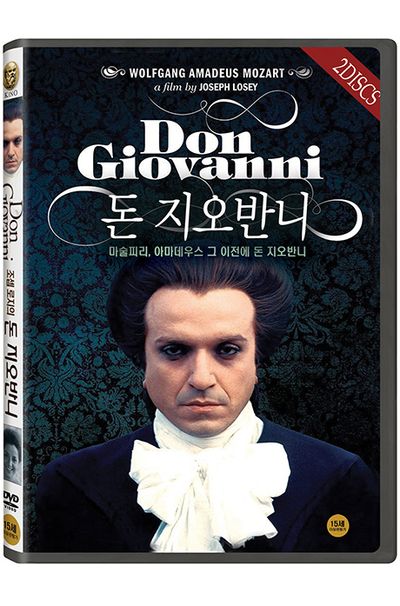 돈 지오반니 [DON GIOVANNI]