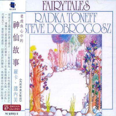 FAIRY TALES