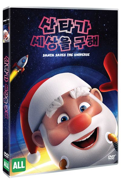 산타가 세상을 구해 [SANTA SAVES THE UNIVERSE]