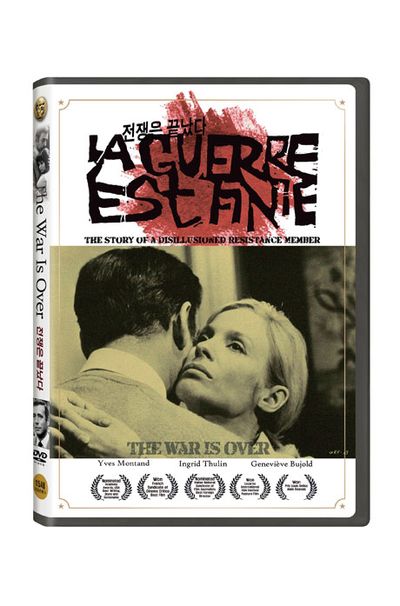 전쟁은 끝났다 [LA GUERRE EST FINIE]