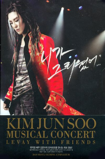 LEVAY WITH FRIENDS: MUSICAL CONCERT [DVD+포토북]