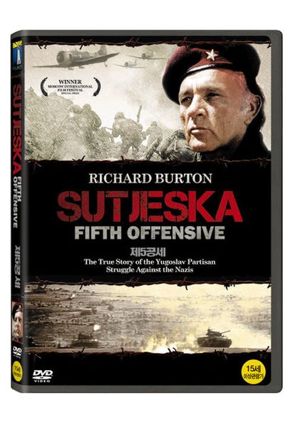 수체스카: 제 5공세 [SUTJESKA: FIFTH OFFENSIVE]