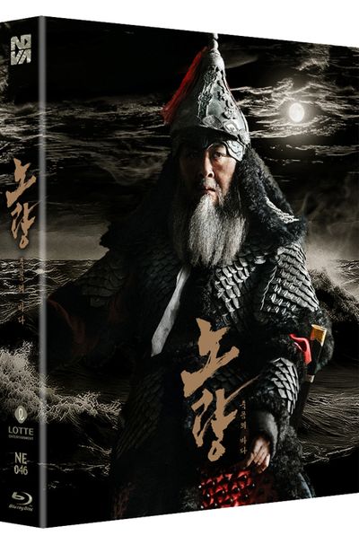 노량: 죽음의 바다 [풀슬립 스틸북 한정판]