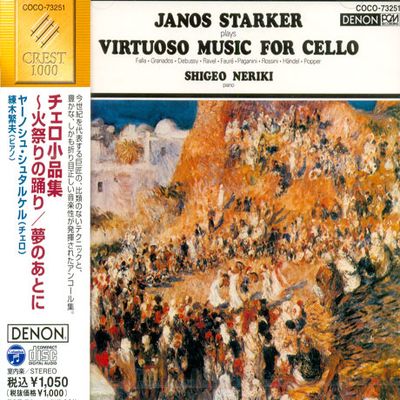 VIRTUOSO MUSIC FOR CELLO/ JANOS STARKER, SHIGEO NERIKI