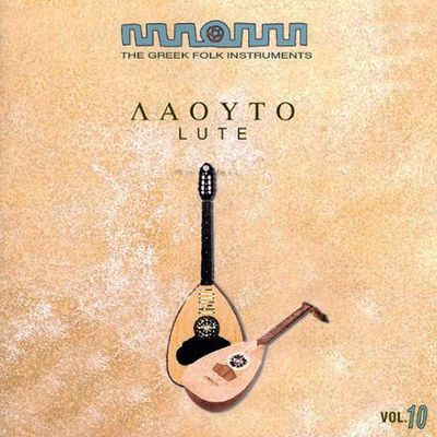 LUTE