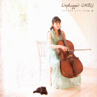 UNPLUGGED GHIBLI [지브리 애니메이션 첼로연주]